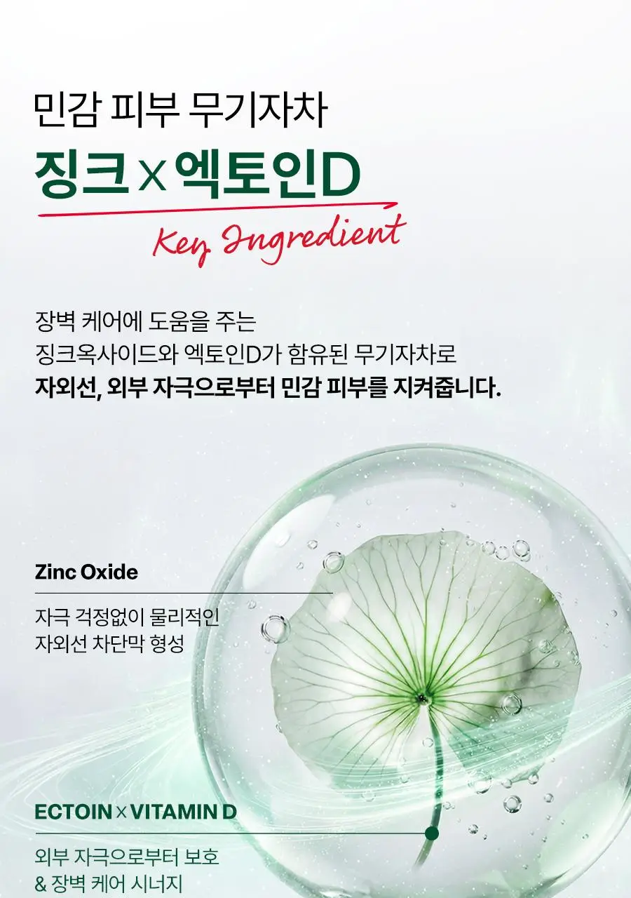 [7월올영픽/무기자차] 닥터지 그린 마일드 업 선 플러스50ml 기획 (50ml+50ml+10ml) (선크림) 상세페이지 15